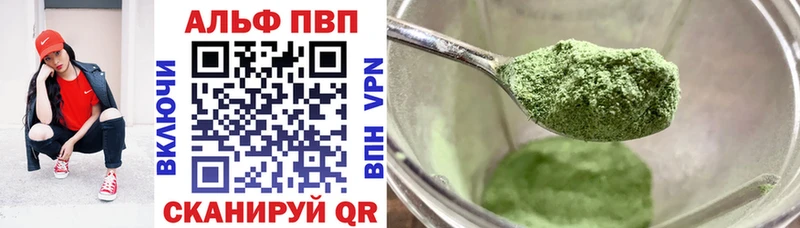 A PVP кристаллы Нюрба