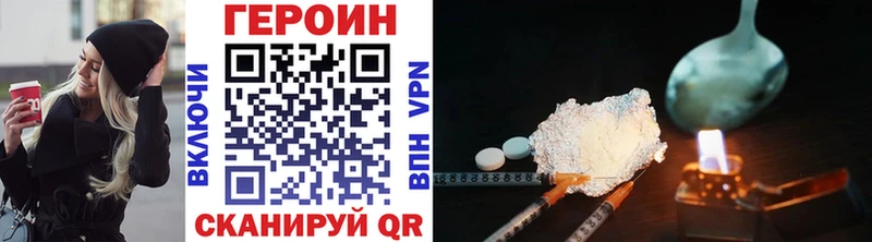 ГЕРОИН хмурый Нюрба